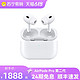 Apple 苹果 AirPods Pro 第二代 无线蓝牙降噪耳机