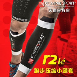 COMPRESSPORT r2绑腿压缩腿套女跑步小腿套cs护腿男马拉松运动袜