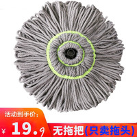 太太乐拧水拖把免手洗家用大号可替换旋转免手洗拖布墩布传统地拖 单独棉线2头