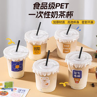 歺格咖啡杯一次性奶茶杯带盖自制饮料野餐网红塑料杯打包外带饮品杯 奶茶杯（500ml）