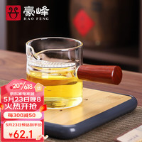 豪峰玻璃侧把茶海耐热高温功夫茶具家用高硼硅公道杯泡茶器茶道配件