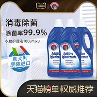 chanteclair大公鸡管家衣物消毒液除菌液洗衣专用内衣消毒1L*3瓶