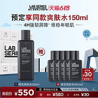 LAB SERIES 朗仕 LAB朗仕锋范紧致精华爽肤水男士焕肤保湿补水强韧屏障