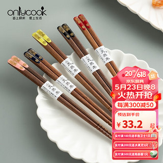 onlycook 日式烫金招财猫铁木筷 家用个性防滑家庭筷子 木质实木餐具套装 5双装