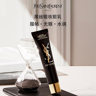 YVES SAINT LAURENT YSL圣罗兰底妆星品体验装 恒久粉底液LN4 妆前乳