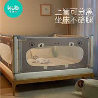 kub 可优比 床围栏婴儿防摔防护栏床挡板儿童防掉床边护栏床上儿童床围