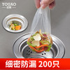 优奥 厨房水槽过滤网200只装下水道水池洗碗池洗菜盆地漏网垃圾漏网兜