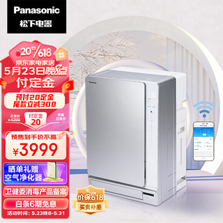 Panasonic 松下 113C8VX空气净化器  家用除甲醛 智能APP操控 纳诺怡除菌除异味 加湿一体 大面积72平米