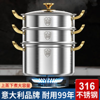 钢米汤锅316不锈钢家用汤锅电磁炉燃气两用加厚双耳带蒸层多层蒸锅 28cm直身316汤锅(金耳)+2蒸笼