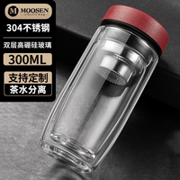 慕馨(moosen)玻璃杯水杯泡茶杯商务办公杯子防摔隔热定制印LOGO便携 红色300ML+杯刷