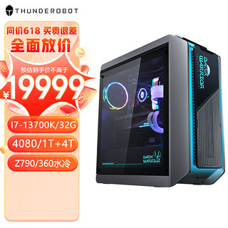 ThundeRobot 雷神 水冷主机（i7-13700K、32GB、1TB+4TB、RTX4080）