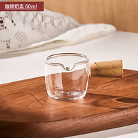 天喜(TIANXI)咖啡杯玻璃带刻度意式浓缩咖啡萃取量杯木柄奶盅shot盎司杯牛奶壶 奶盅(小) 60ml