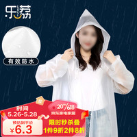 乐荔 一次性雨衣电动车成人户外雨披加厚便携男女长款旅行登山骑行衣