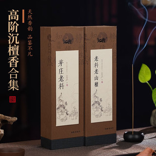 知唐 高阶芽庄沉香线香安神香檀香熏香家用老山檀柬埔寨红土高油卧香 柬埔寨沉香-卧香21CM-200克