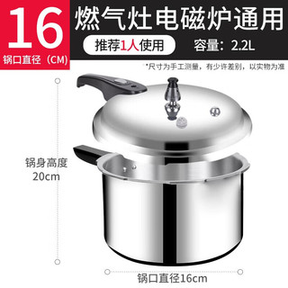 双喜 DOUBLE HAPPINESS 通用加厚防爆压力锅 16CM/2.2L
