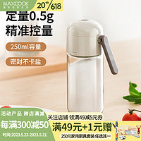 美厨(MAXCOOK)定量盐瓶 调味罐按压式调料瓶可控制可计量盐罐 250ml MCPJ2785