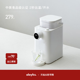 olayks 欧莱克 即热式饮水机家用小型速热桌面直饮机饮水器纯净水加热一体