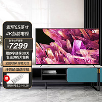 SONY 索尼 电视(SONY) XR-65X90K 65英寸 4K 12