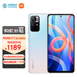 MI 小米 Redmi Note 11 5G 天玑810 33W Pro快充 5000mAh大电池 8GB+256GB 浅梦星河 智能手机小米红米