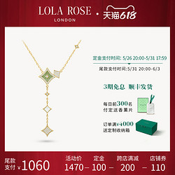 LOLA ROSE 罗拉玫瑰 闪星系列项链轻奢女款锁骨链生日礼物