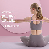 YOTTOY 8字拉力器背部训练弹力绳家用开肩颈硅胶小猫瑜伽拉伸带