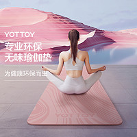 YOTTOY 瑜伽垫专业环保无味垫加宽加长防滑耐磨健身垫自然高端地垫