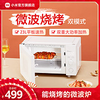 MIJIA 米家 小米米家智能微烤一体机平板光波微波炉家用烤箱大容量官方正品