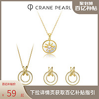 CRANE PEARL 蔻润珍珠 蔻润 贝壳珍珠项链女耳钉轻奢首饰淡水潮2023新款小众设计女吊坠