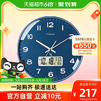 TIMESS 自动对时电波钟表挂钟客厅家用时尚2023新款时钟万年历挂表