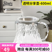 Bincoo手冲咖啡壶套装手磨咖啡机手摇磨豆机手冲壶全套分享壶过滤杯 分享壶-透明色