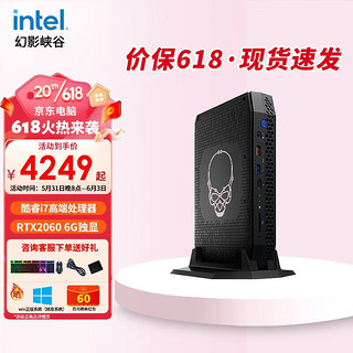 intel 英特尔 幻影峡谷 NUC11PHKi7 11代酷睿版 迷你台式机 黑色 (酷睿i7-1165G7、RTX 2060 6G、32GB、1TB SSD、风冷)