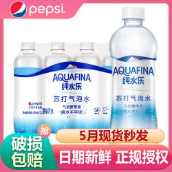 pepsi 百事 AQUAFINA 纯水乐 苏打气泡水 原味 450ml*12瓶