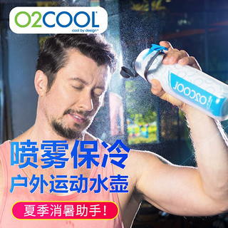 O2COOL喷雾水杯儿童学生喷水杯子男女士户外运动健身保冷降温挤压软水壶 海星