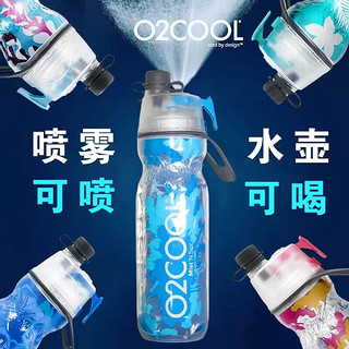 O2COOL喷雾水杯儿童学生喷水杯子男女士户外运动健身保冷降温挤压软水壶 海星