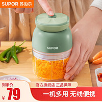 苏泊尔（SUPOR）拉蒜器电动拉蒜器蒜泥神器电动捣蒜搅碎器打蒜绞肉机家用无线电动 KG20AZ10