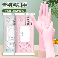 苏力达丁晴手套一次性洗碗女厨房耐用家用食品级加长丁腈清洁防水薄贴手 粉色食品级丁腈手套 S