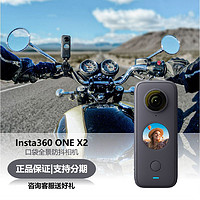 Insta360 影石 X3/X2全景运动相机摩托行车记录滑雪360相机