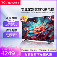 ROWA 乐华 TCL乐华(ROWA)55A62 55英寸2+32G 4K超清远场语音金属全面屏液晶电视彩电 K歌电视