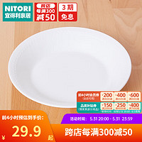 NITORI宜得利家居 餐具 麦穗浮雕系列 21.5cm深盘