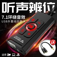 FlashGet 网际快车 吃鸡声卡电脑专用游戏电竞7.1台式笔记本麦克风耳麦音响耳机音箱