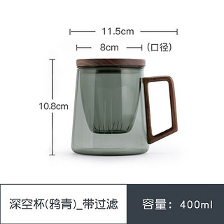 南山先生 玻璃杯带把带盖便携泡茶杯茶水分离大容量办公杯带柄家用绿茶杯子 深空杯-带过滤