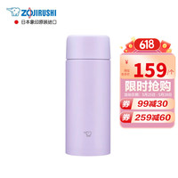 ZOJIRUSHI 象印 ZO JIRUSHI)保温保冷杯360ml淡紫色真空不锈钢便携学生户外时尚款水杯SM-ZB36