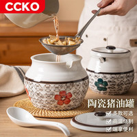 CCKO陶瓷猪油罐厨房家用调料罐盐罐辣椒油罐耐高温带盖配勺猪油储存罐 600ML(红花)