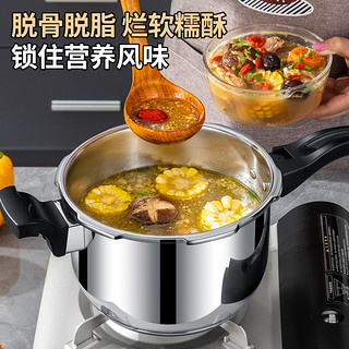 Wanbao 万宝 不锈钢高压锅家用防爆燃气电磁炉通用迷你小型2人压力锅煲汤