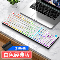 HP 惠普 K500F白 机械手感有线键盘