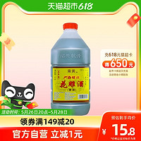 乘黄 绍兴花雕酒厨用五年陈桶装黄酒2.5L*1桶老酒料酒家庭装加饭酒