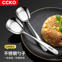 CCKO304不锈钢勺子家用儿童饭勺汤勺长柄辅食勺加厚汤匙调羹平底勺 中号/1支
