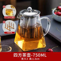 天喜(TIANXI)茶杯玻璃家用喝茶杯高档个人专用茶壶功夫茶具套装茶水分离泡茶壶 四方750ml+6只小茶杯+杯架