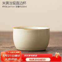 唐丰米黄汝窑主人杯个人专用大号品茗单杯女士精致一人喝茶带礼盒送礼 米黄汝窑直边杯