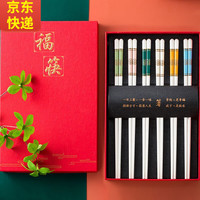 传世瓷 景德镇陶瓷筷子防滑防霉 骨瓷 象牙白筷子套装家用送礼 混色福字陶瓷筷 10双